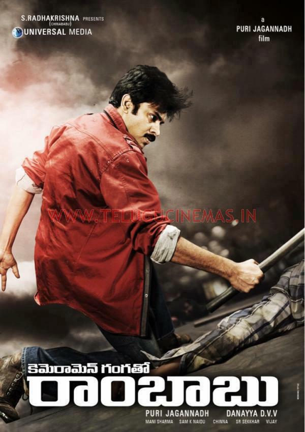 Cameraman ganga tho rambabu telugu movie songs